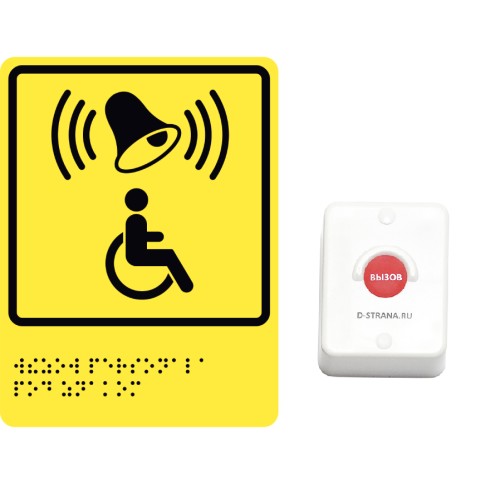 Беспроводная влагозащищенная дополнительная кнопка вызова медсестры с табличкой для инвалидов ibells APE510