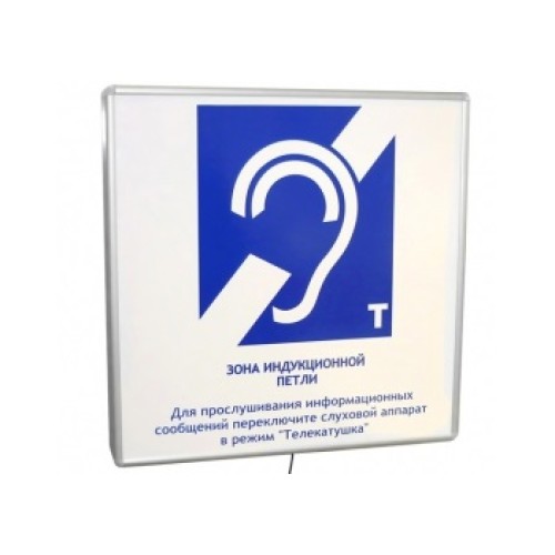 Настенная информационная индукционная система для слабослышащих «Исток» М1